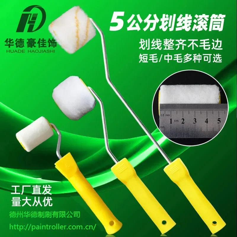 2-inch scribing wool roller brush 5cm Mini paint roller 5cm Huade Haojia scribing roller brush