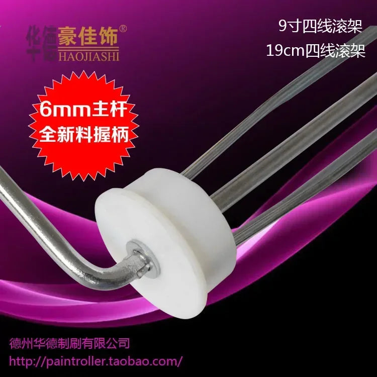 5ccm 19cm 9 inch American four-line roller frame roller sleeve bracket paint wool sleeve handle roller frame