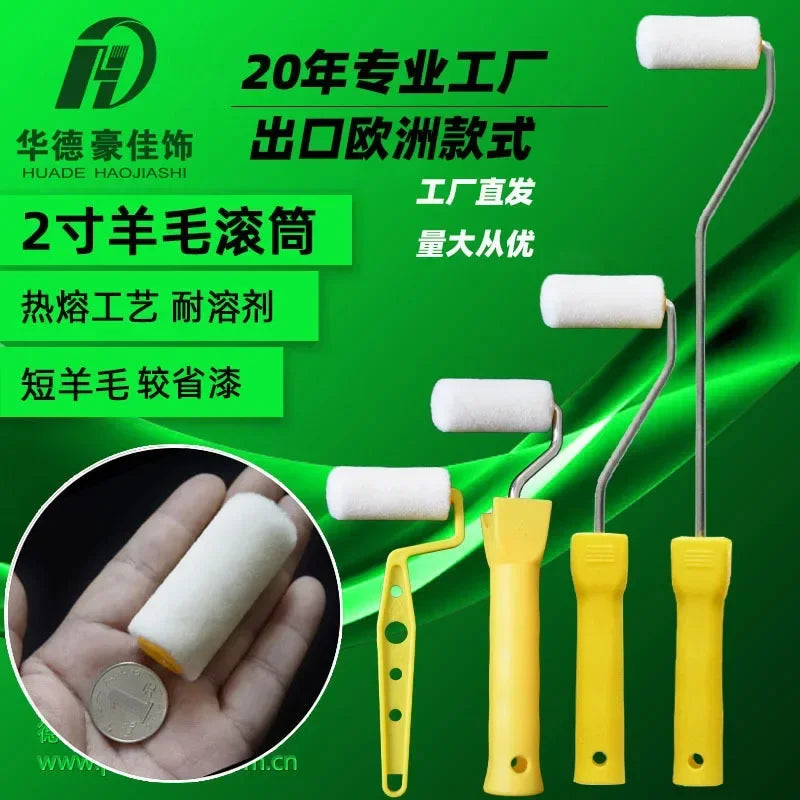 Huade brush 2 inch wool paint roller brush 5cm fine wool repair small roller short wool hot melt roller brush solvent resistance