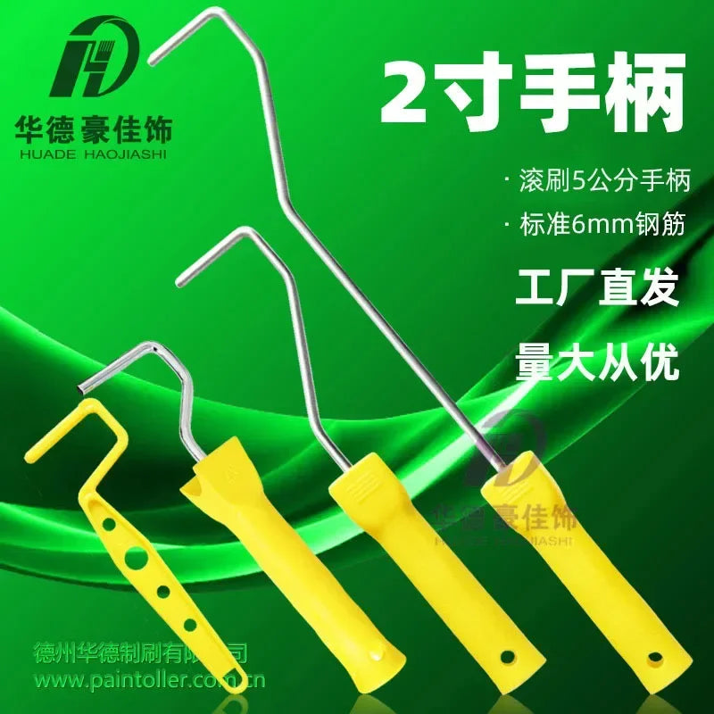 2-inch roller brush handle iron bar plastic lengthened 2-inch roller brush support handle chrome plated Huade brush manufacturer