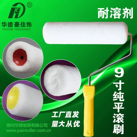 9-inch real flat velvet paint roller brush floor paint fine wool short wool solvent resistant mercerizing hot-melt Baotou