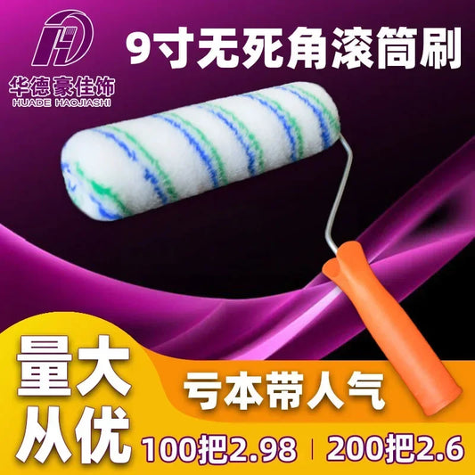 Huade Haojia decoration paint roller brush