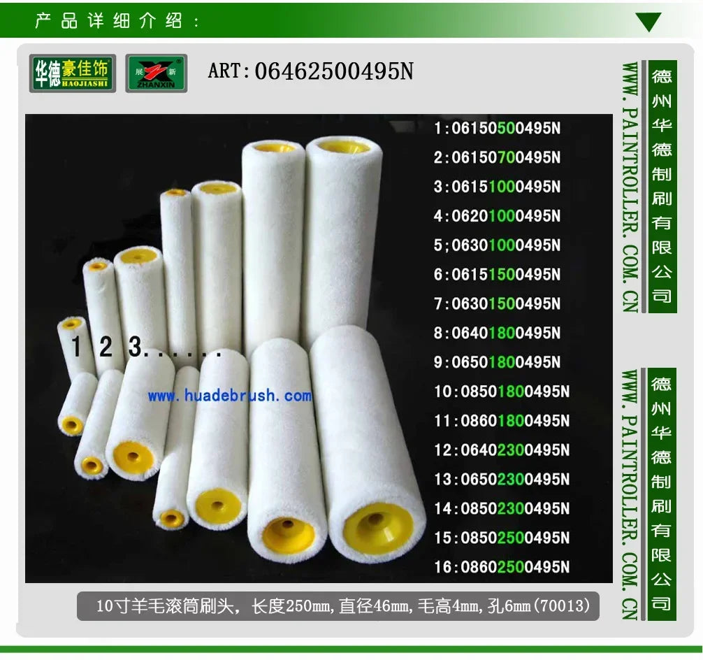 Huadezhen wool paint roller brush