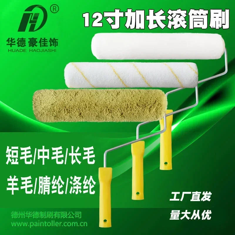 12 inch  Brush + 30cm Wall Roller Paint Kit with Fine Wool & Medium Long Wool Rollers