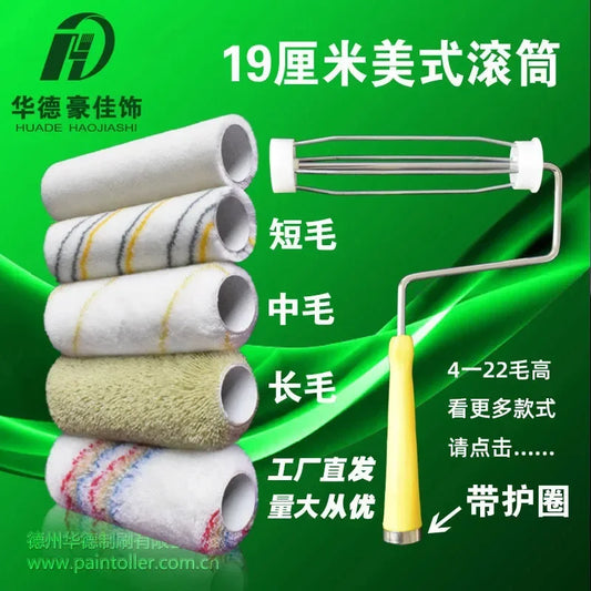 19cm wool cover American paint roller brush four line roller frame with retainer long hair short hair Huade factory